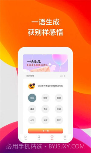 喜语有声阅读截图1