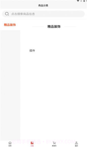 青风商城截图1 青风商城截图1