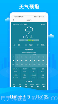 3D市民街景地图截图1