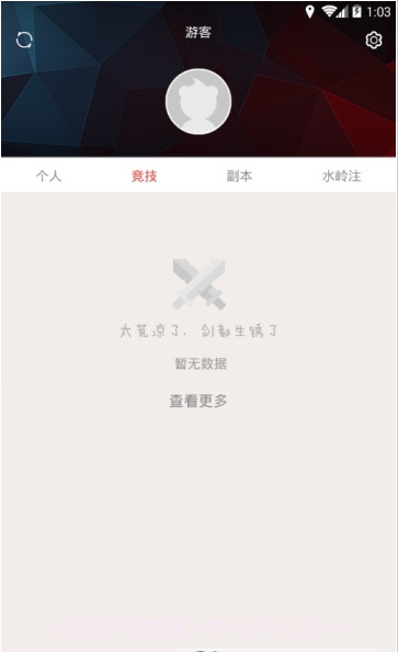 口袋梦三国截图3 口袋梦三国截图3