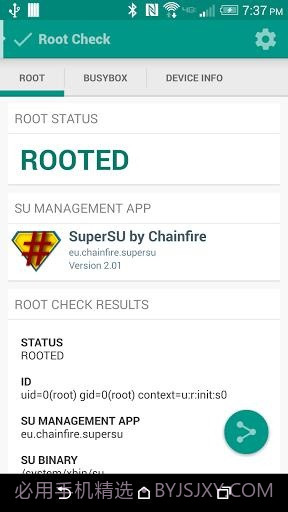 ROOT验证截图1 ROOT验证截图1