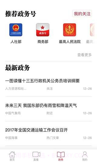 人民日报hd截图2