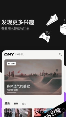 爱你Any截图2
