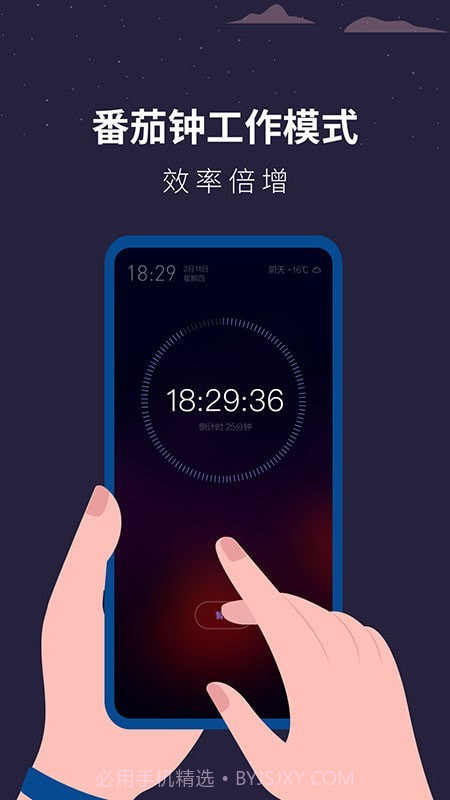 白噪音睡眠助手截图1