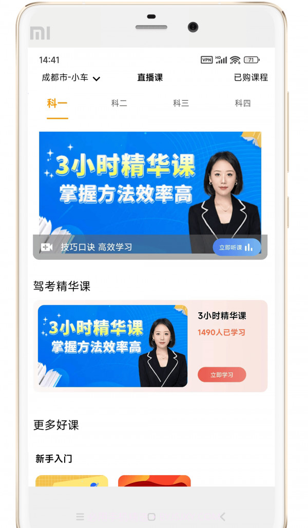 驾考全面通截图4