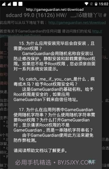 迷你世界糖糖修改器截图2