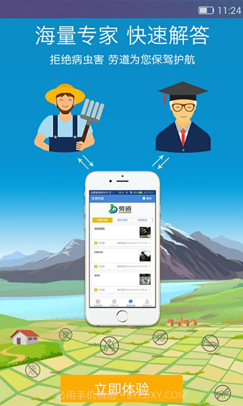 劳道手机版截图2