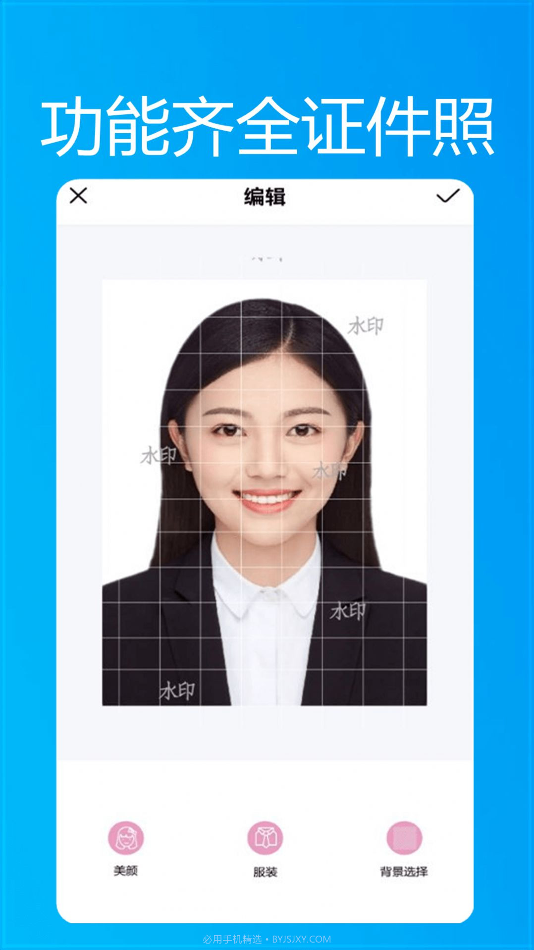 小小智能证件照截图4