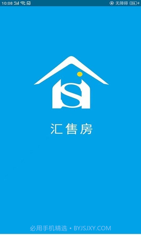 汇售房截图1 汇售房截图1