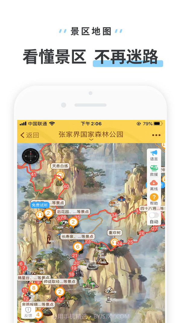 张家界国家森林公园截图3