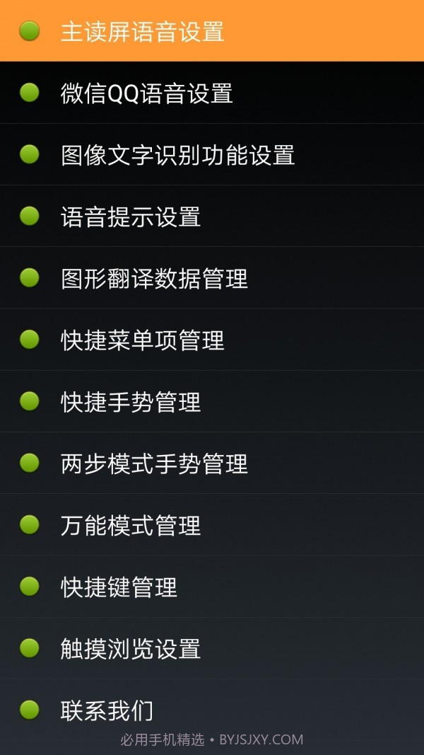 点明安卓截图1 点明安卓截图1