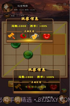 六洲棋单机版截图4