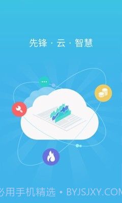 锋云慧截图2 锋云慧截图2