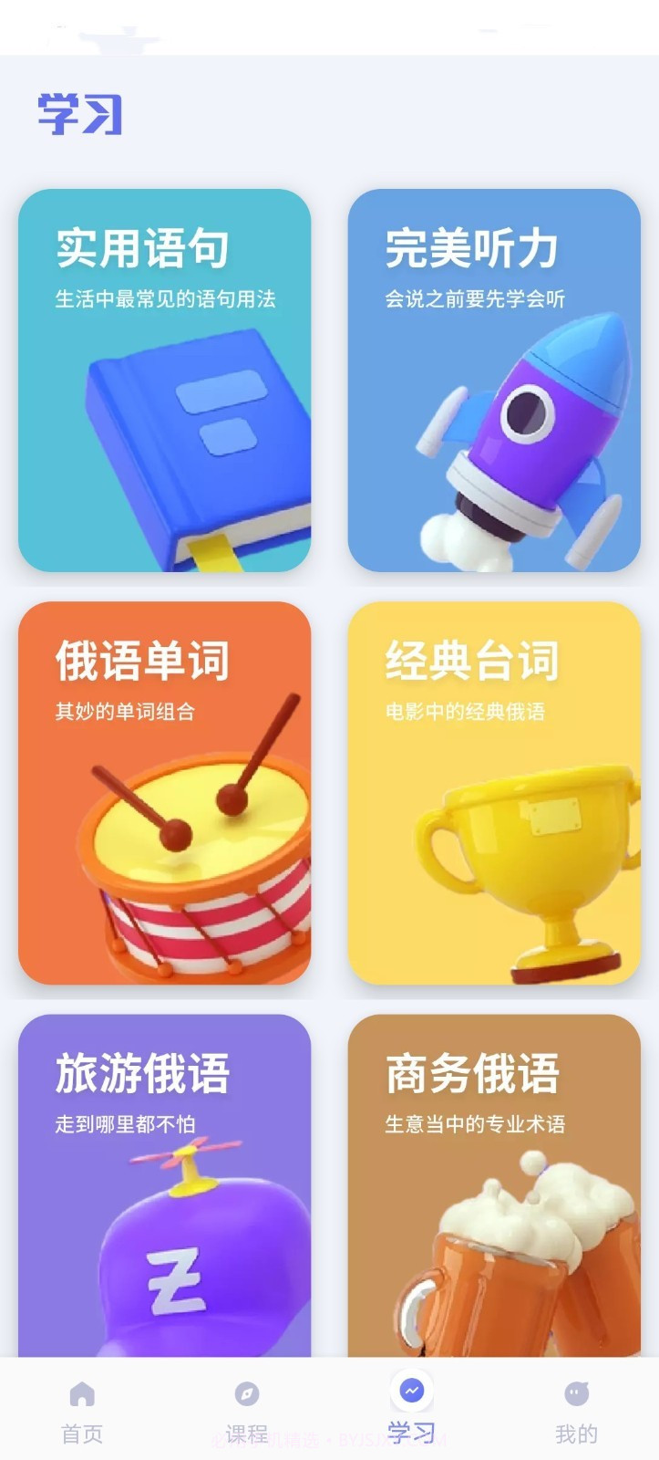俄语词典截图3