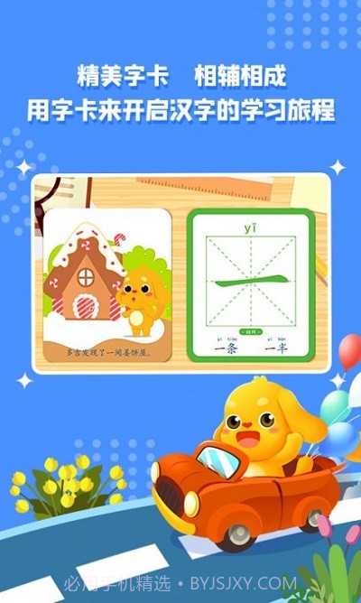 大头小子乐园早教截图2 大头小子乐园早教截图2