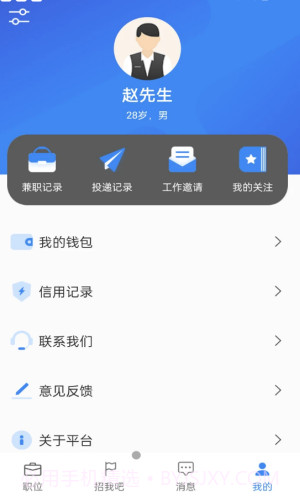 诚心兼职截图3