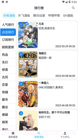 MyComic免费版截图4