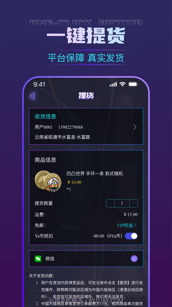 欧鸭鸭盲盒截图1