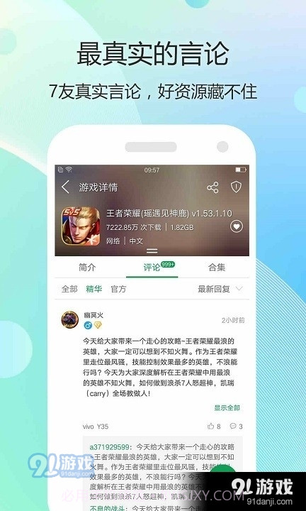 7747游戏盒子截图2