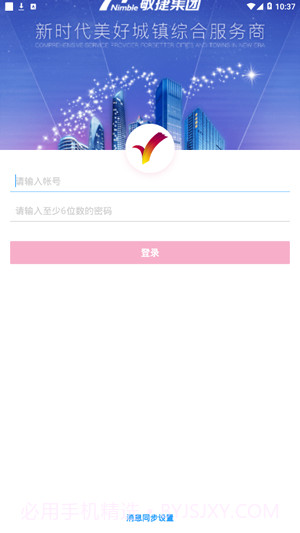 敏捷kk截图2 敏捷kk截图2