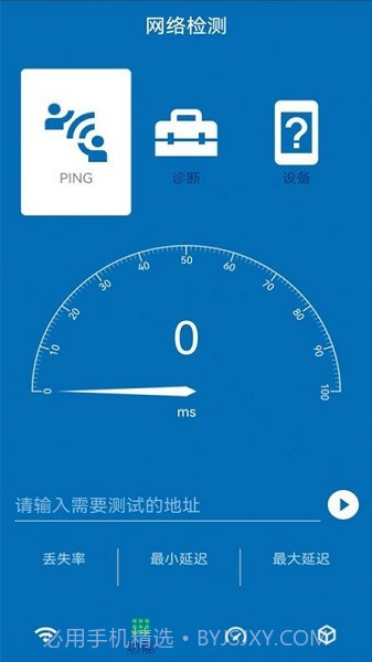 无线网测速截图1 无线网测速截图1