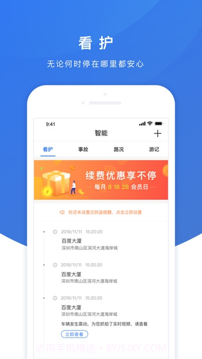 AI小精灵截图2