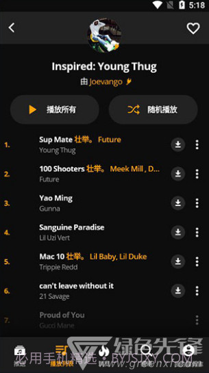 audiomack(audiomack步非烟)V5.7.4 安卓中文版截图4