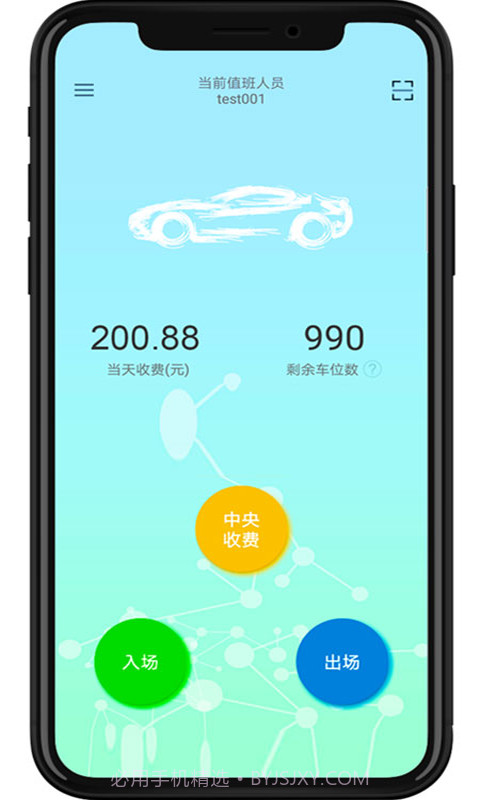 掌上停车截图2 掌上停车截图2