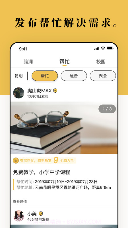 Braineex截图3