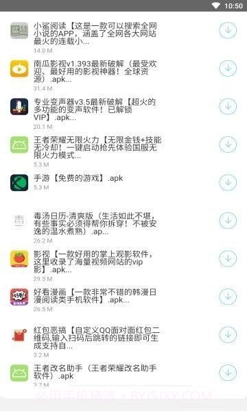 迷圈圈软件库截图3