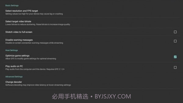 moonlight串流汉化版截图2