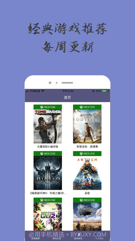 奇趣小乐园截图4 奇趣小乐园截图4