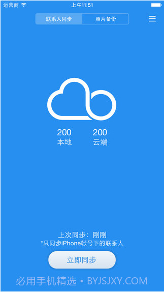 小米云同步截图2