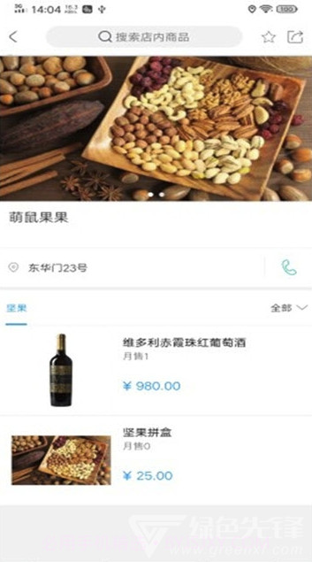 云智方社区(云智方智能家居)V1.1 截图2 云智方社区(云智方智能家居)V1.1 截图2