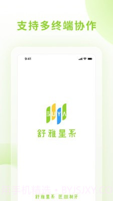舒雅星系截图2