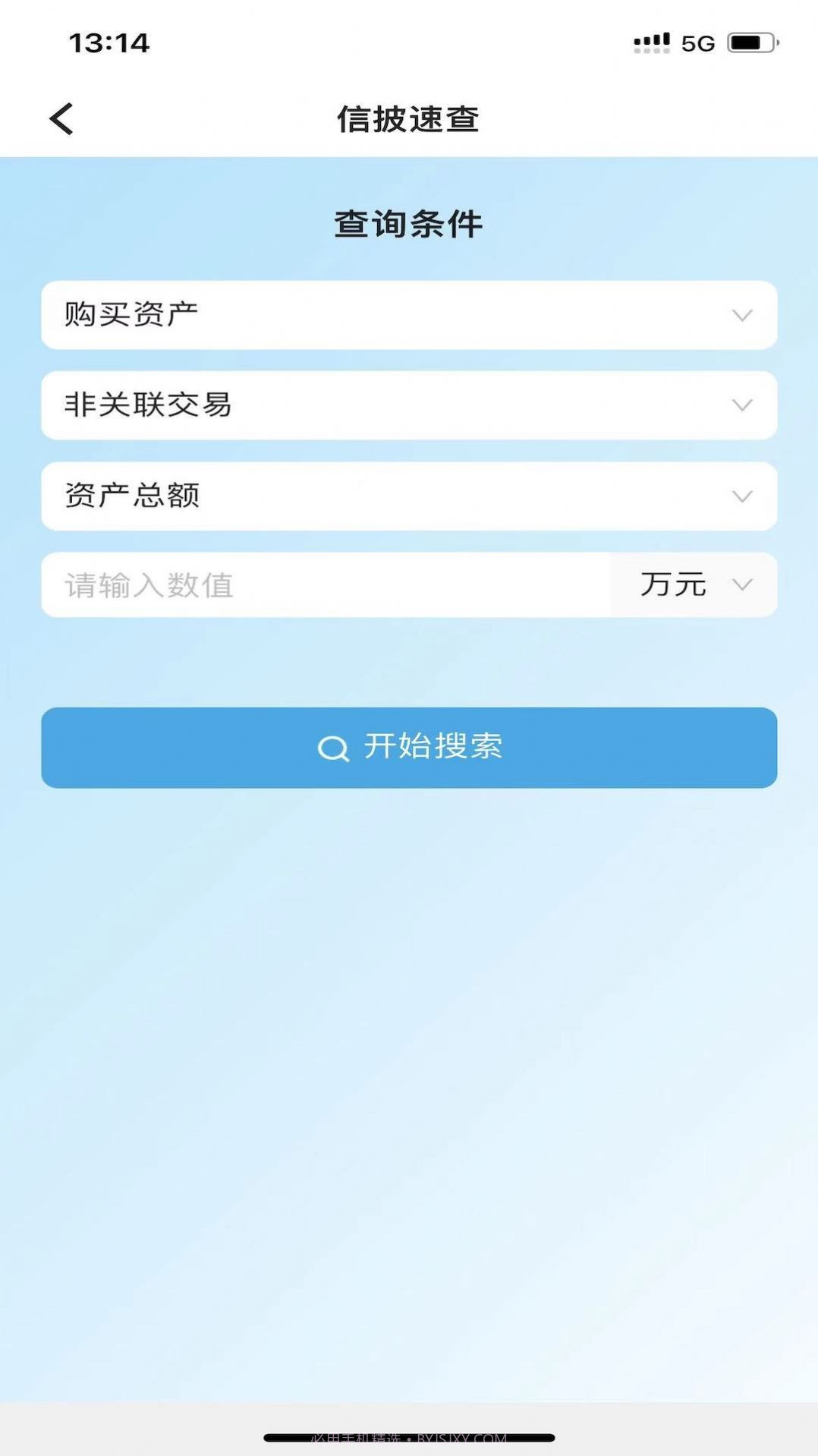 智库办公截图3