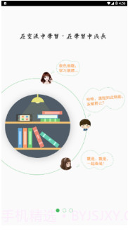 郑轨学院截图1