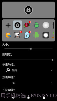 一键锁屏软件截图3
