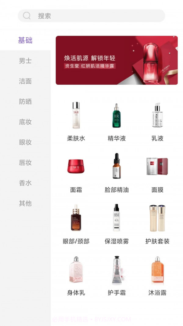 海祈全球购截图4