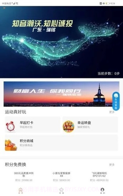 瑞铭科技截图2 瑞铭科技截图2