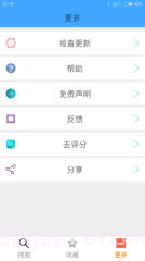 BT种子搜索截图2