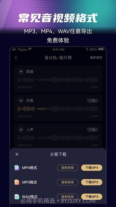 音分轨截图1 音分轨截图1