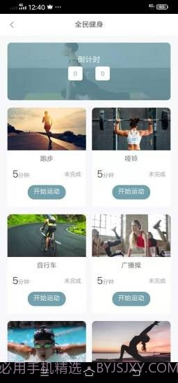林辰截图3