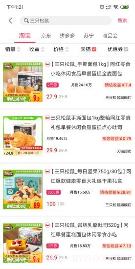 蓝莓日记截图4 蓝莓日记截图4