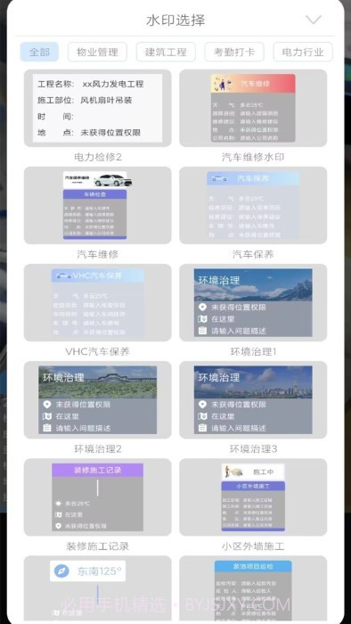 随手拍水印相机截图3