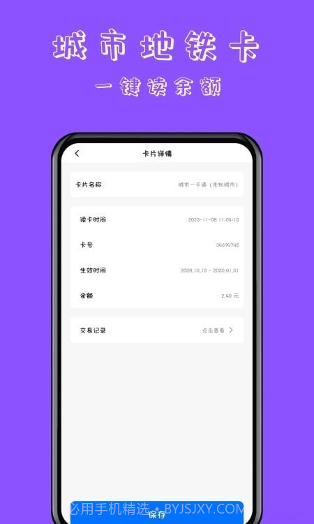 NFC门禁卡读卡专家截图2