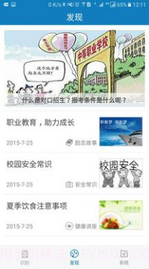 河南资助通截图2