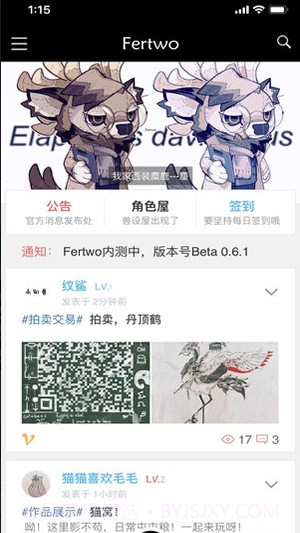 Fertwo截图1