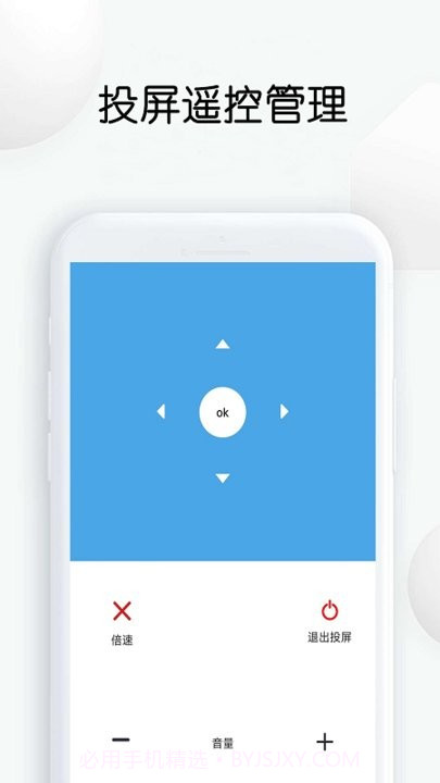 快传网页视频投屏截图2