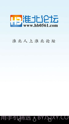 淮北论坛截图3 淮北论坛截图3